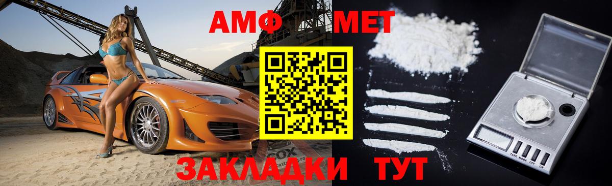 АМФ 97% Вязьма