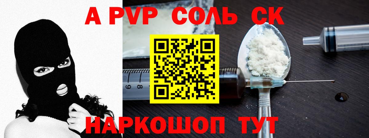 A-PVP СК КРИС Вязьма