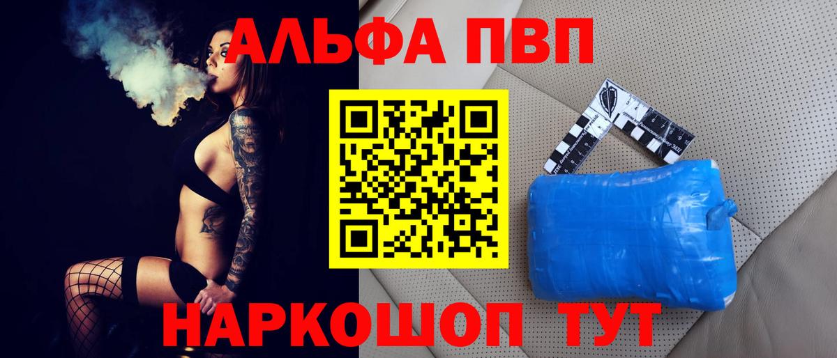 Вязьма  купить  цена  Вход с VPN  Alfa_PVP Crystall  Alfa_PVP VHQ 