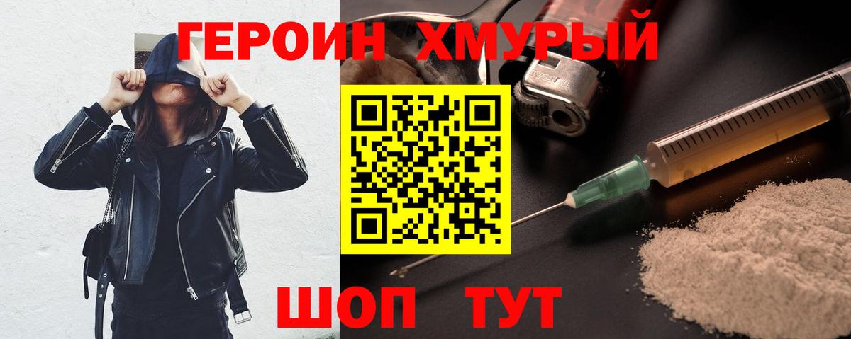 Вязьма  Героин белый  Вход с VPN 