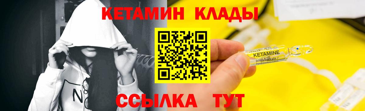 Вязьма    ссылка  Вход с VPN  КЕТАМИН VHQ 