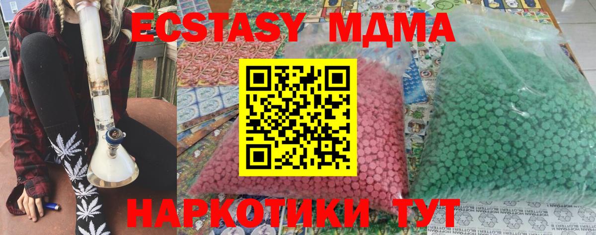MDMA  Вход с VPN  MDMA crystal  Вязьма  MDMA VHQ 