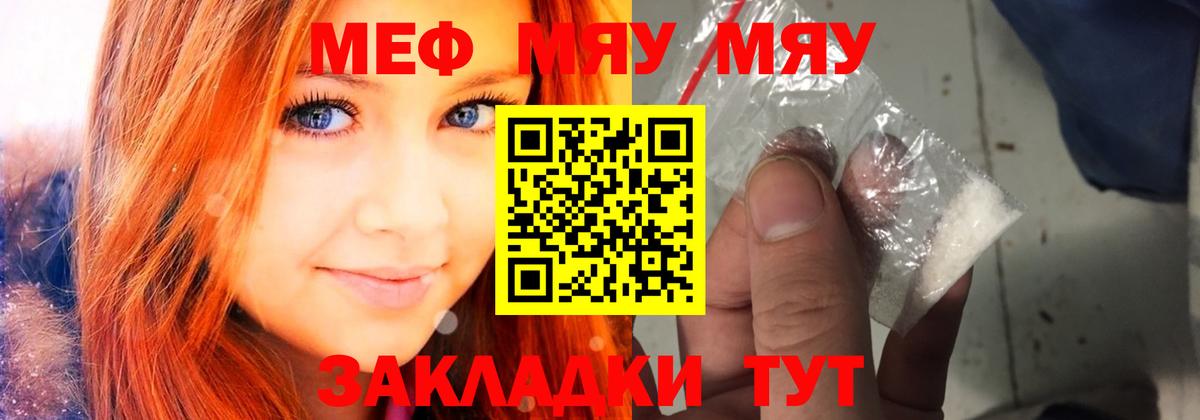 МЕФ  Вязьма