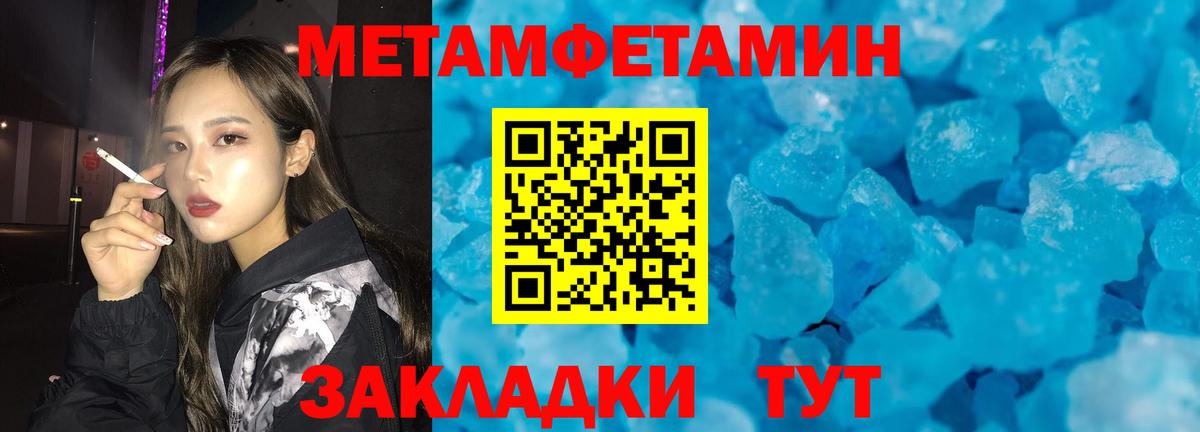 Первитин винт Вязьма