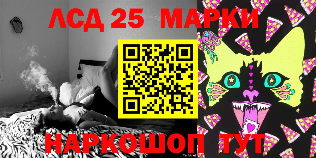 Марки 25I-NBOMe 1500мкг Вязьма