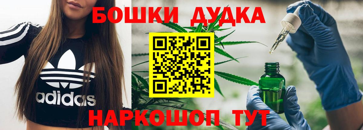 Марихуана тримм Вязьма